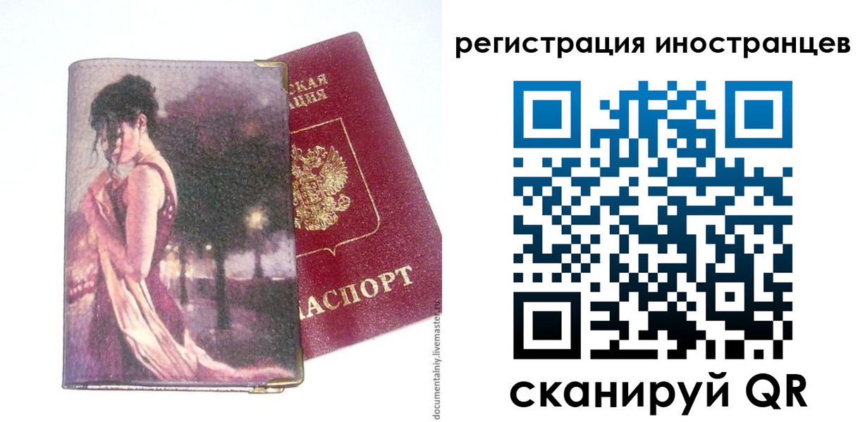 прописка для кредита в Сарове