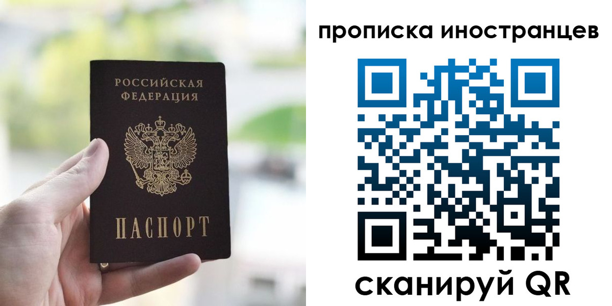 временная регистрация для всех в Сарове