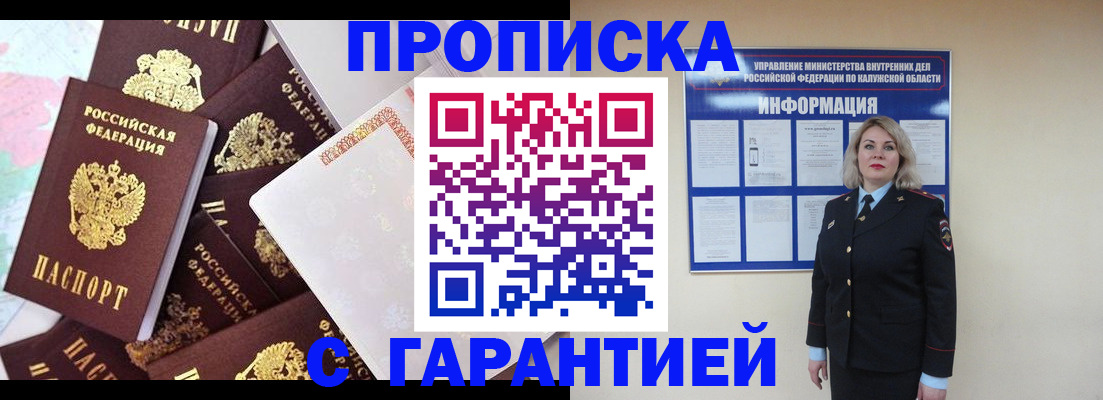 прописка для военкомата в Сарове