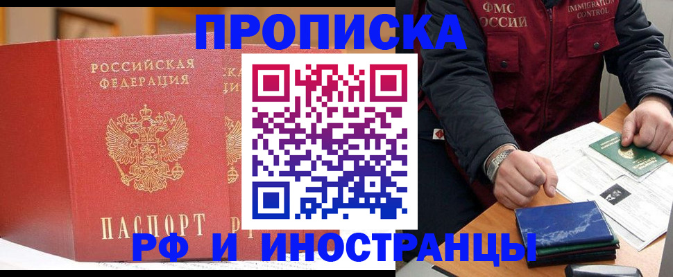 прописка паспорт в Сарове