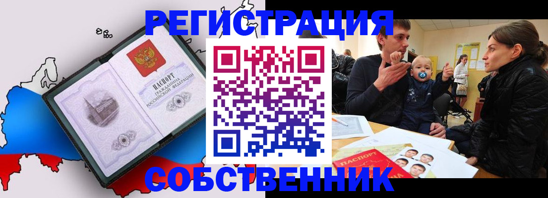 прописка для военкомата в Сарове