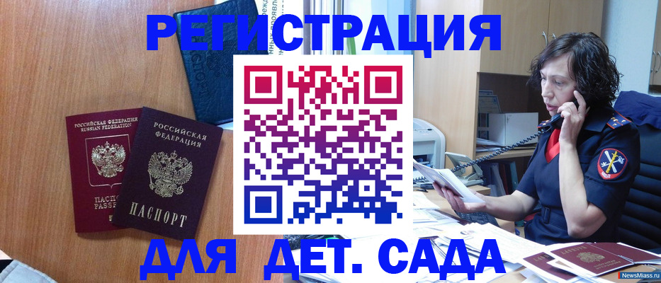 прописка поиск в Сарове