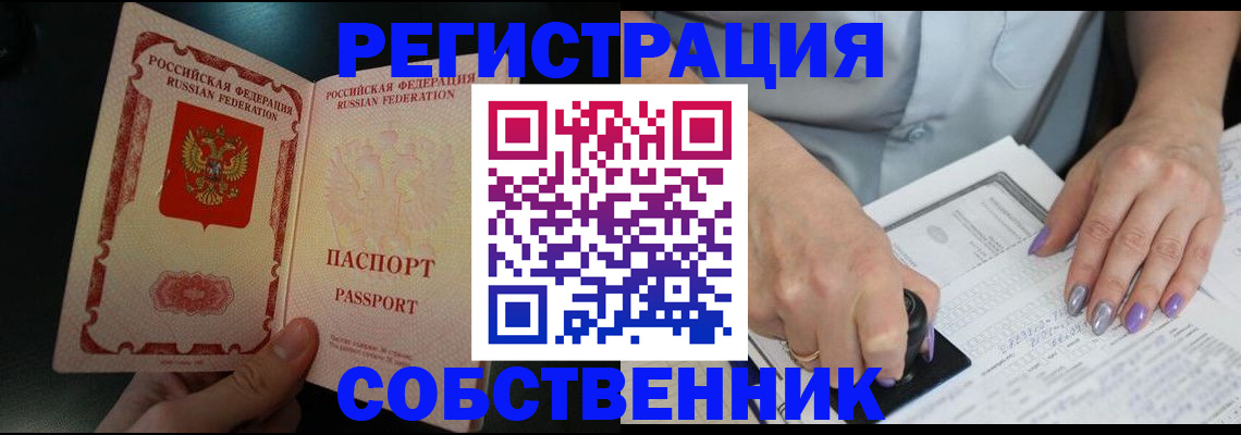 временная регистрация 2025 в Сарове