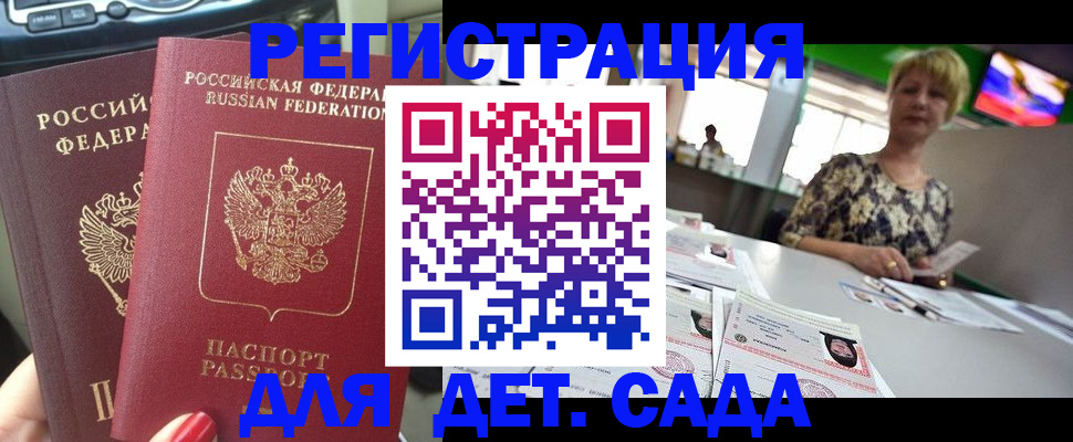 прописка в квартире в Сарове