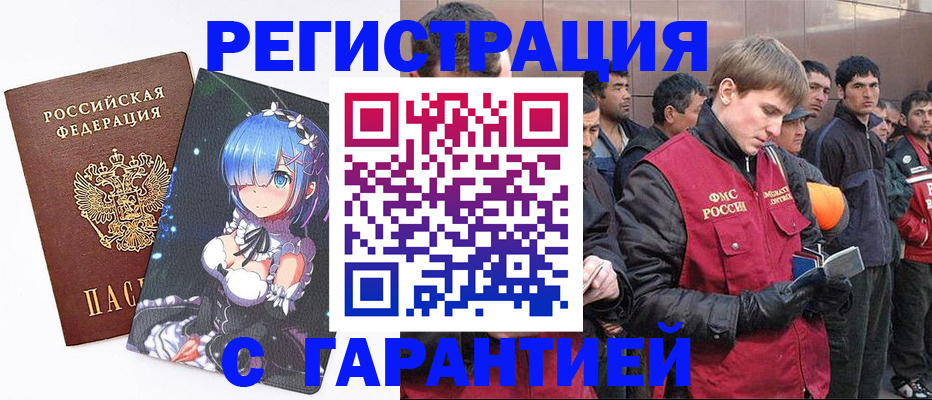 временная регистрация собственник в Сарове
