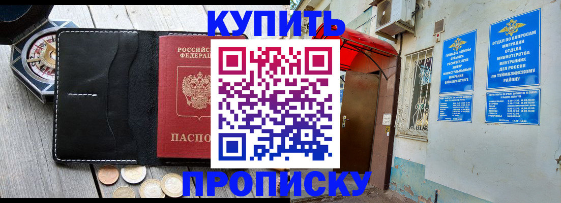 регистрация для школы в Сарове
